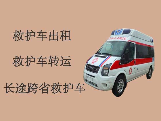 东莞长途私人救护车接送病人